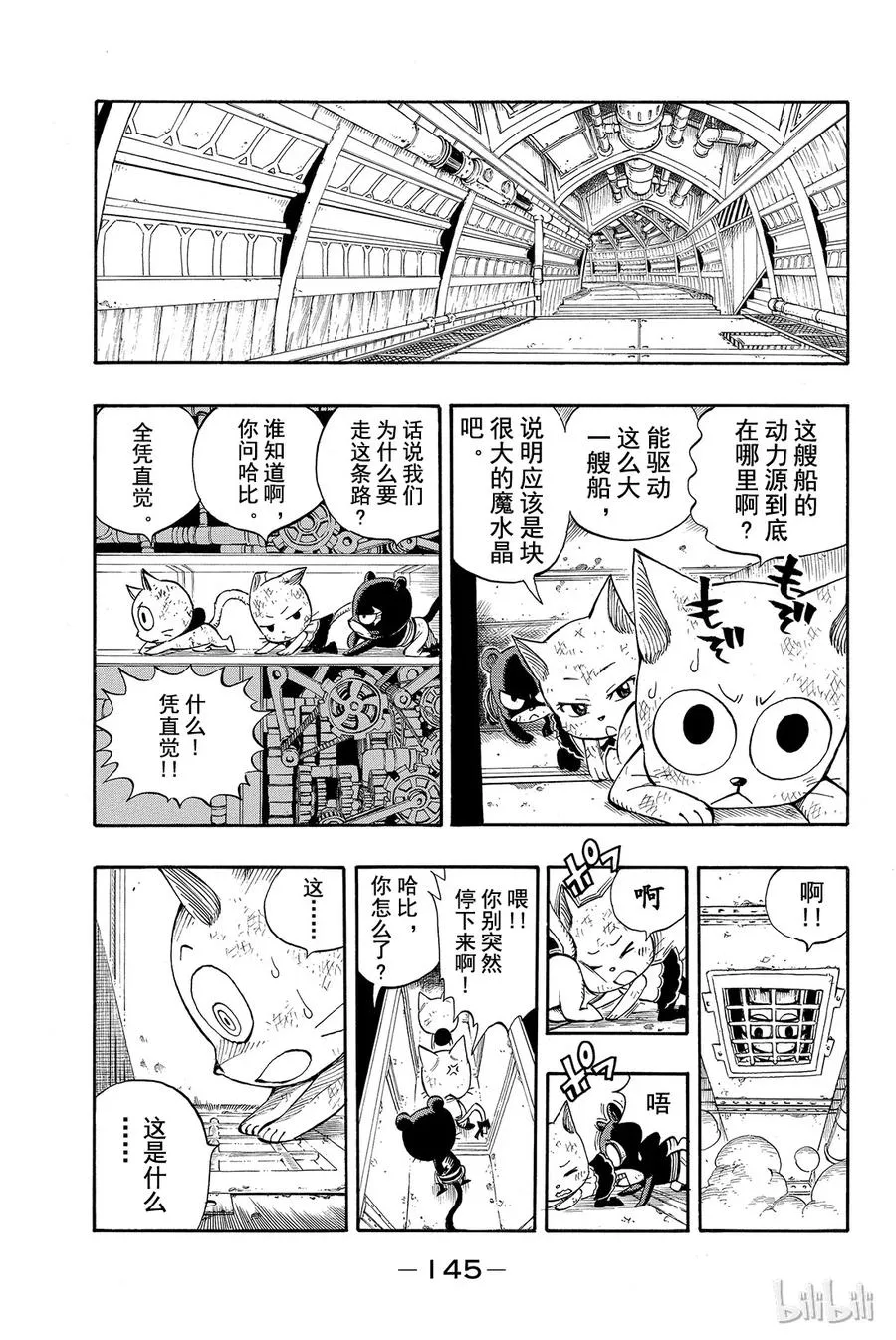 246 深渊的领域 第15页
