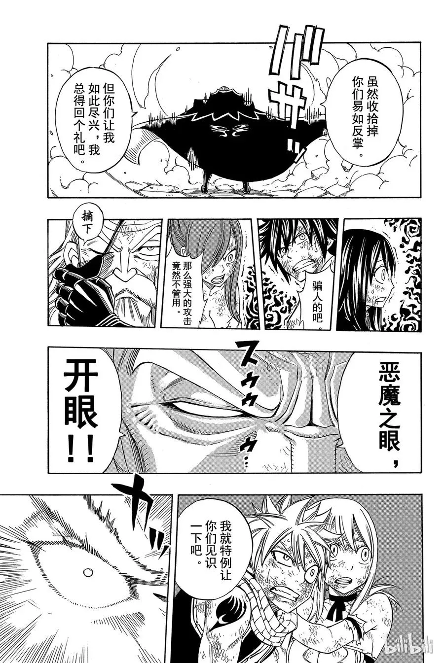 246 深渊的领域 第17页