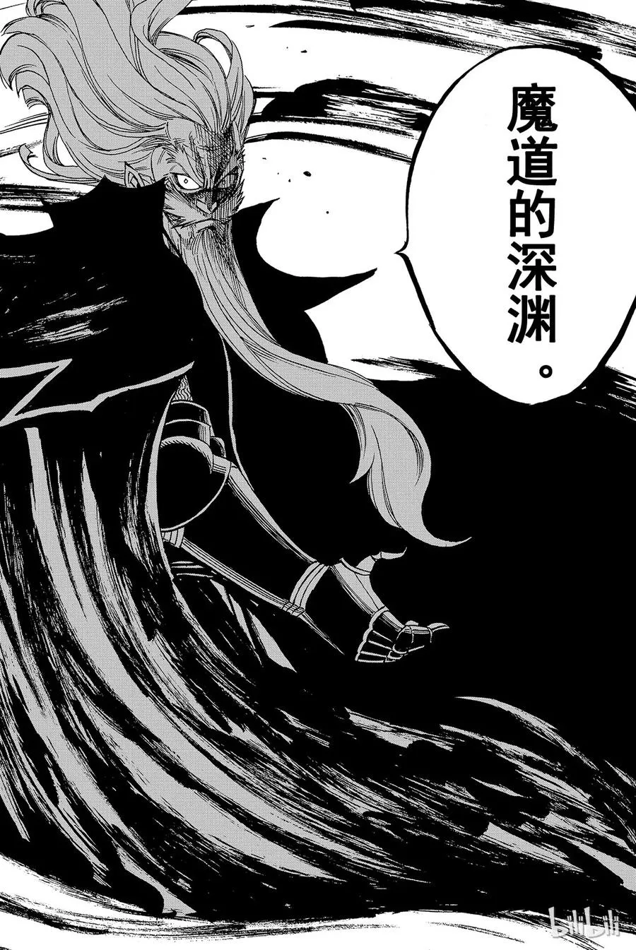 246 深渊的领域 第18页