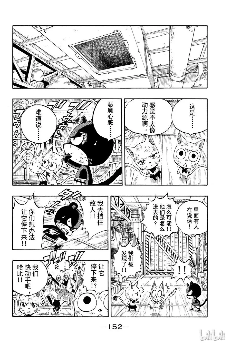 246 深渊的领域 第22页
