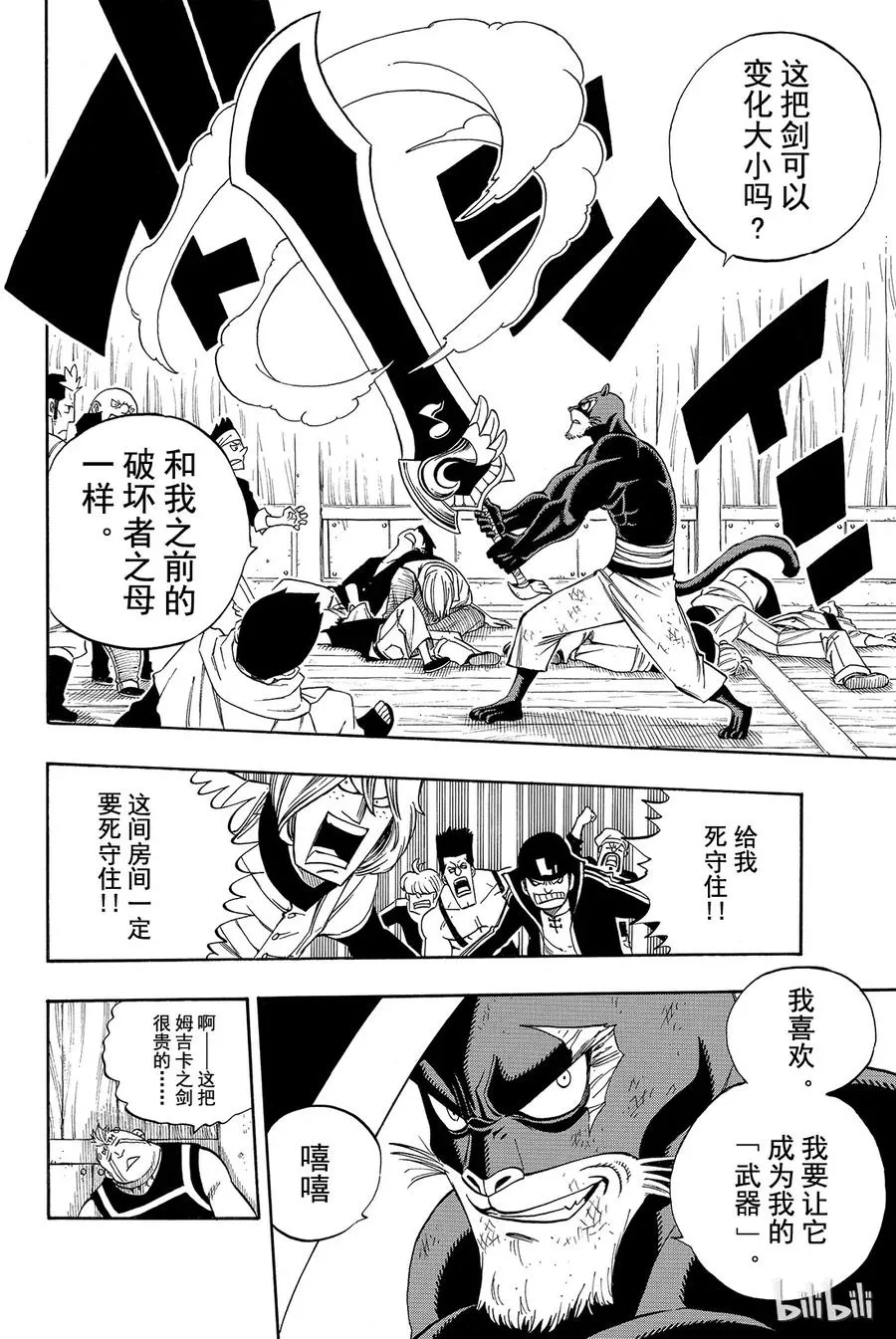 247 近在眼前 第4页