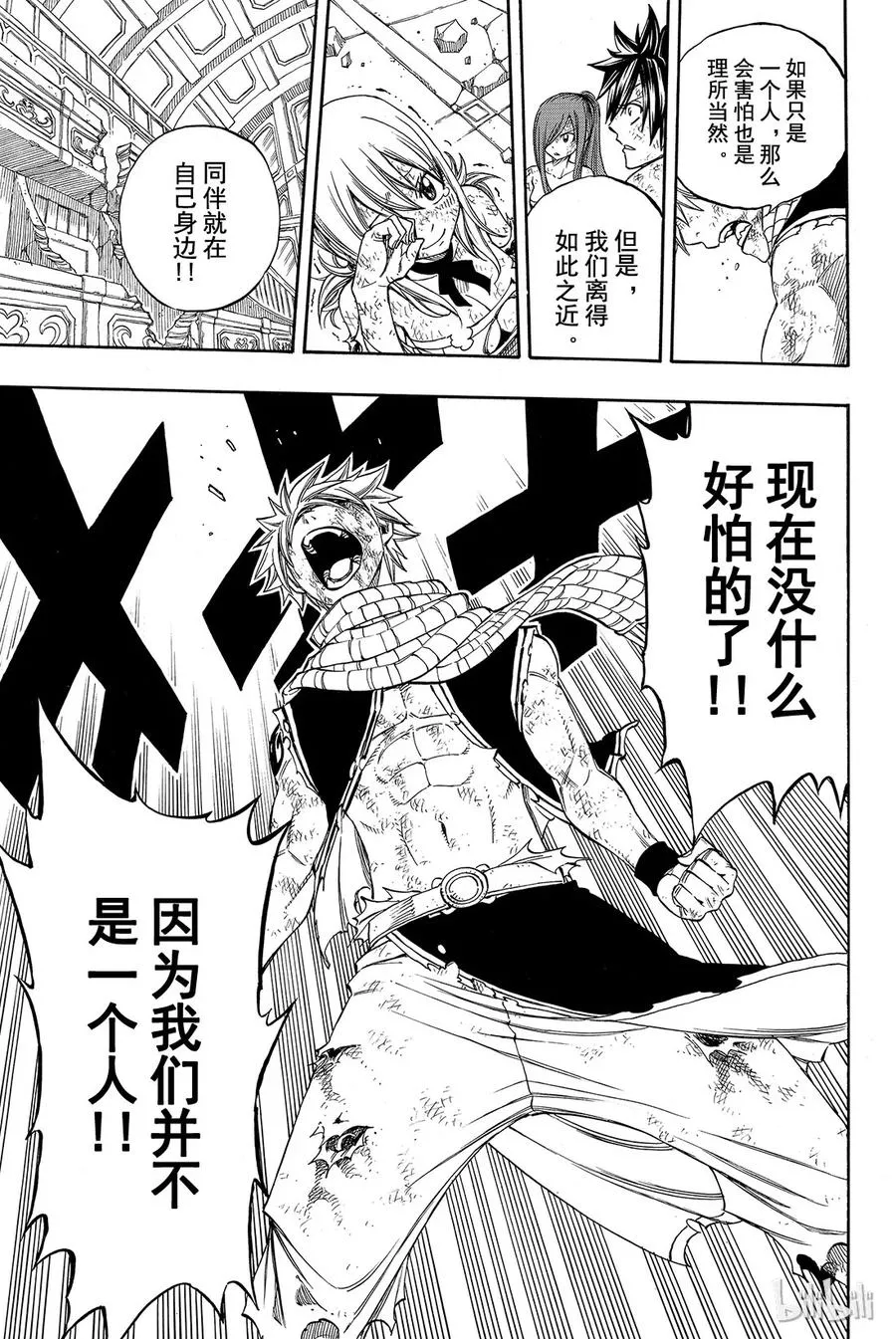 247 近在眼前 第11页