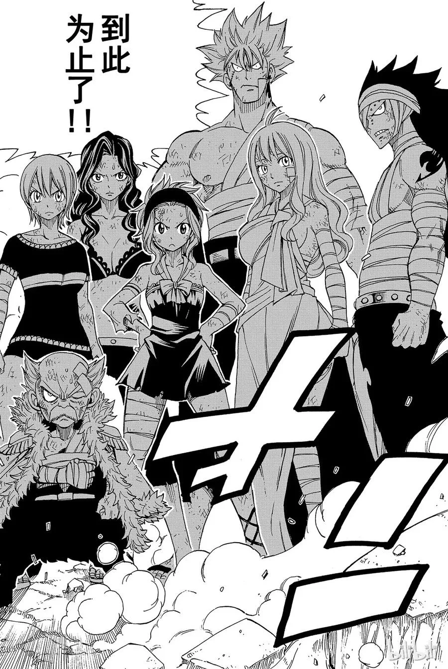 249 魔法生生不息 第7页