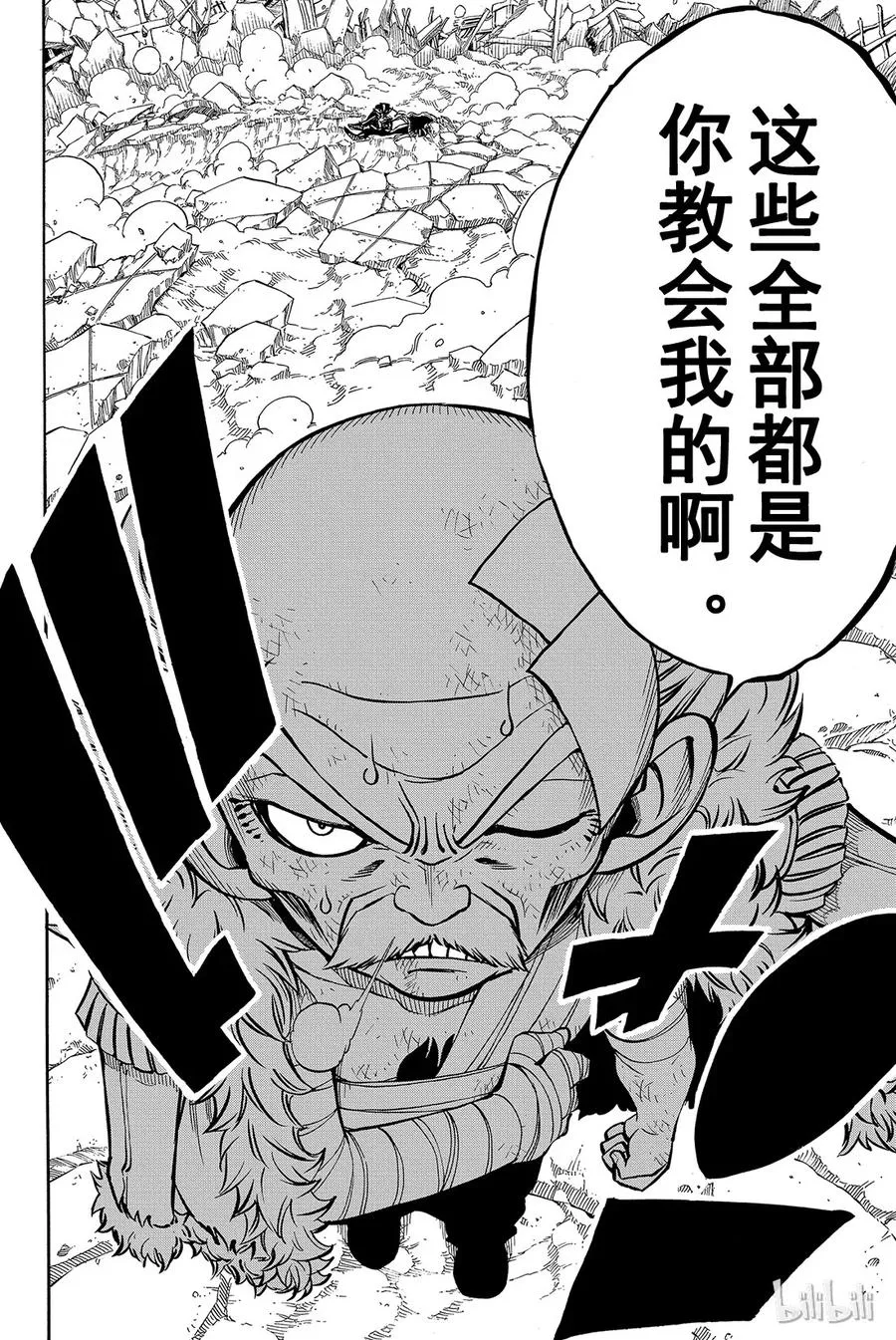 249 魔法生生不息 第17页