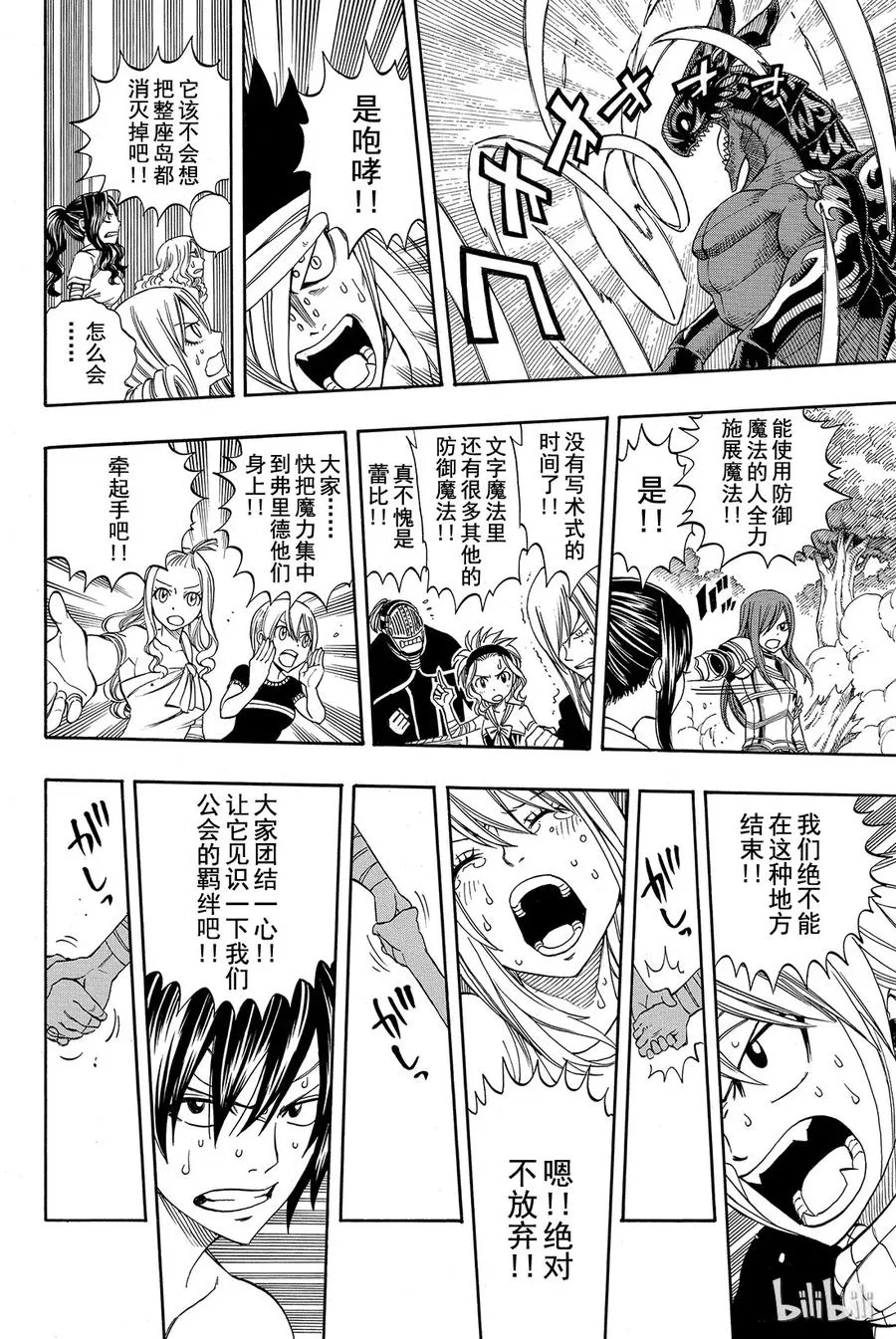 253 牵起手吧 第12页