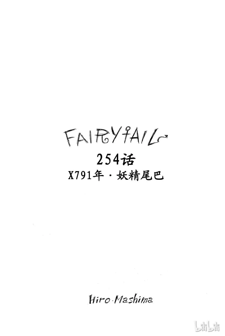 253 牵起手吧 第21页
