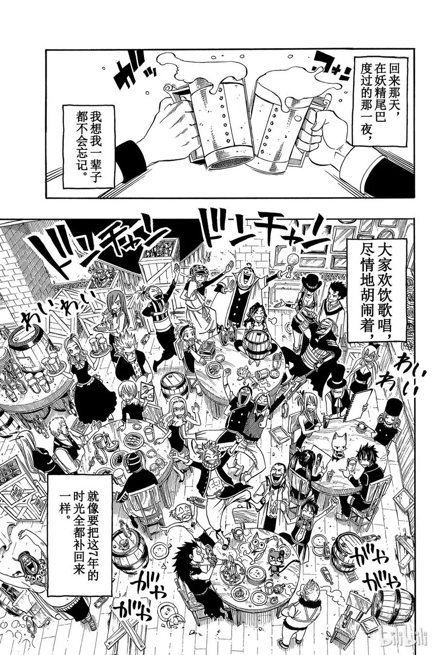 256 空白的7年 第3页