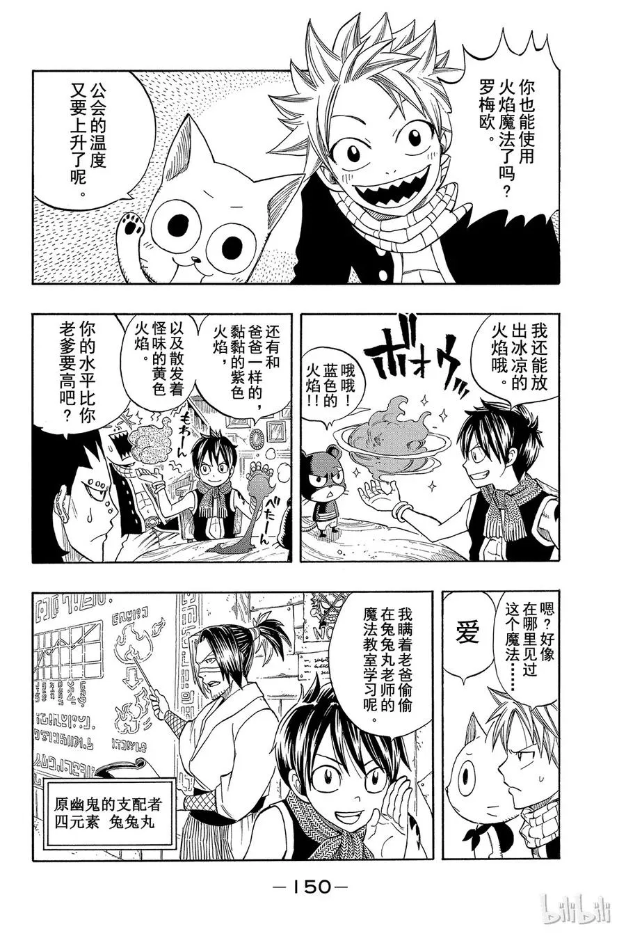 256 空白的7年 第4页