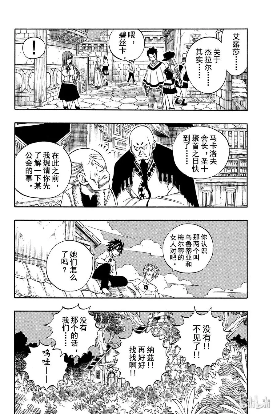 256 空白的7年 第16页