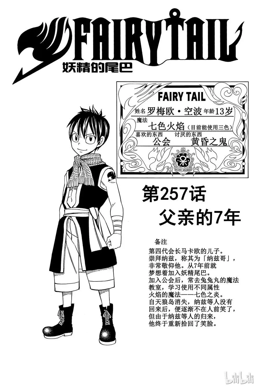 257 父亲的7年 第1页