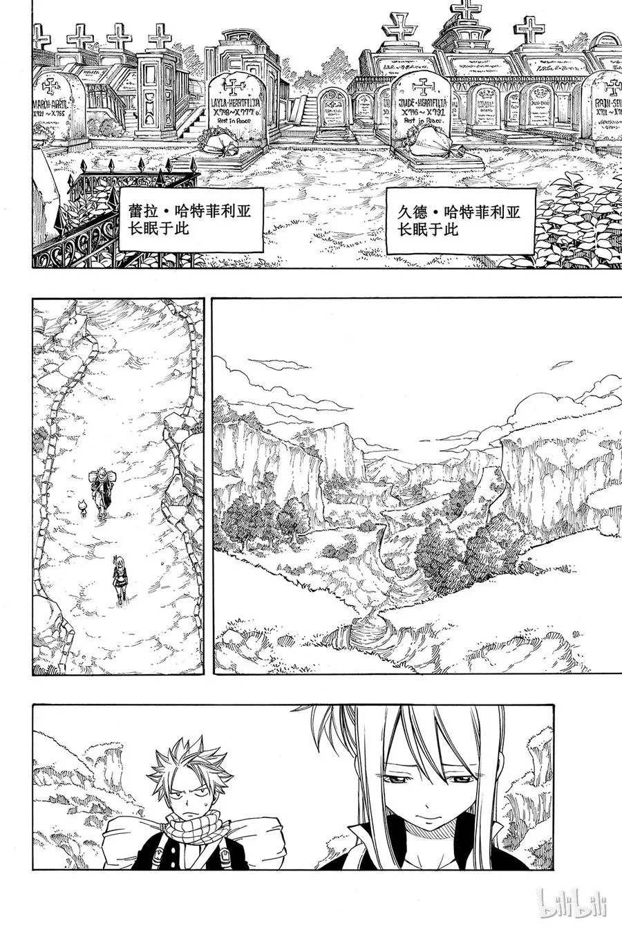 257 父亲的7年 第2页