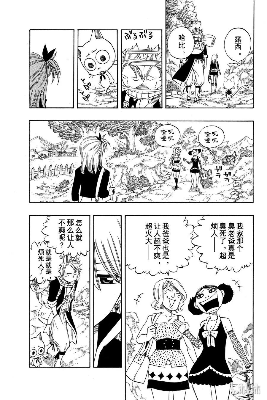 257 父亲的7年 第3页