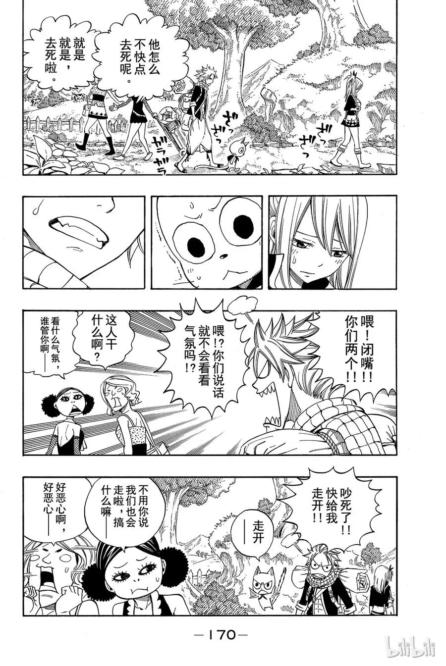 257 父亲的7年 第4页
