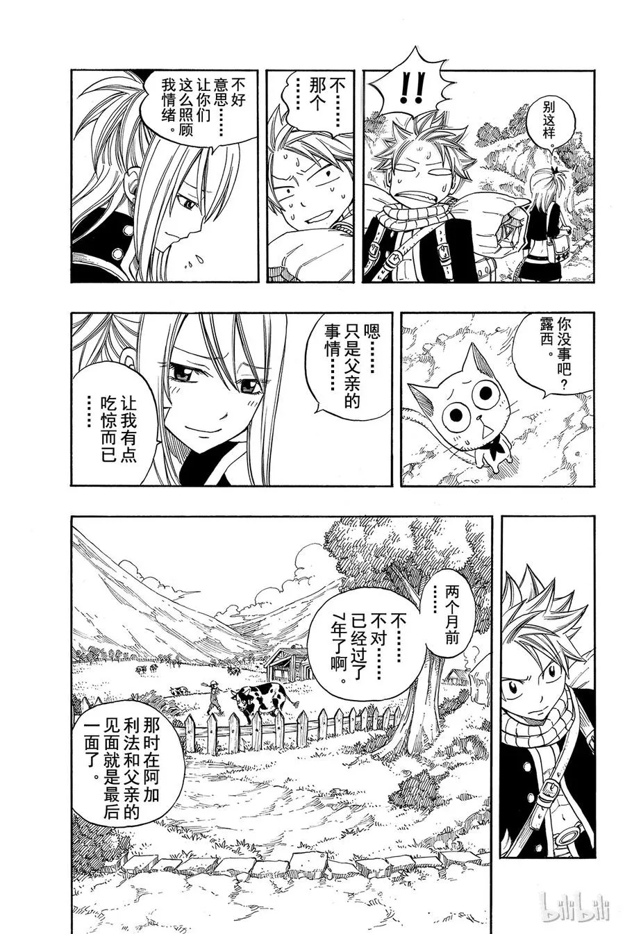 257 父亲的7年 第5页