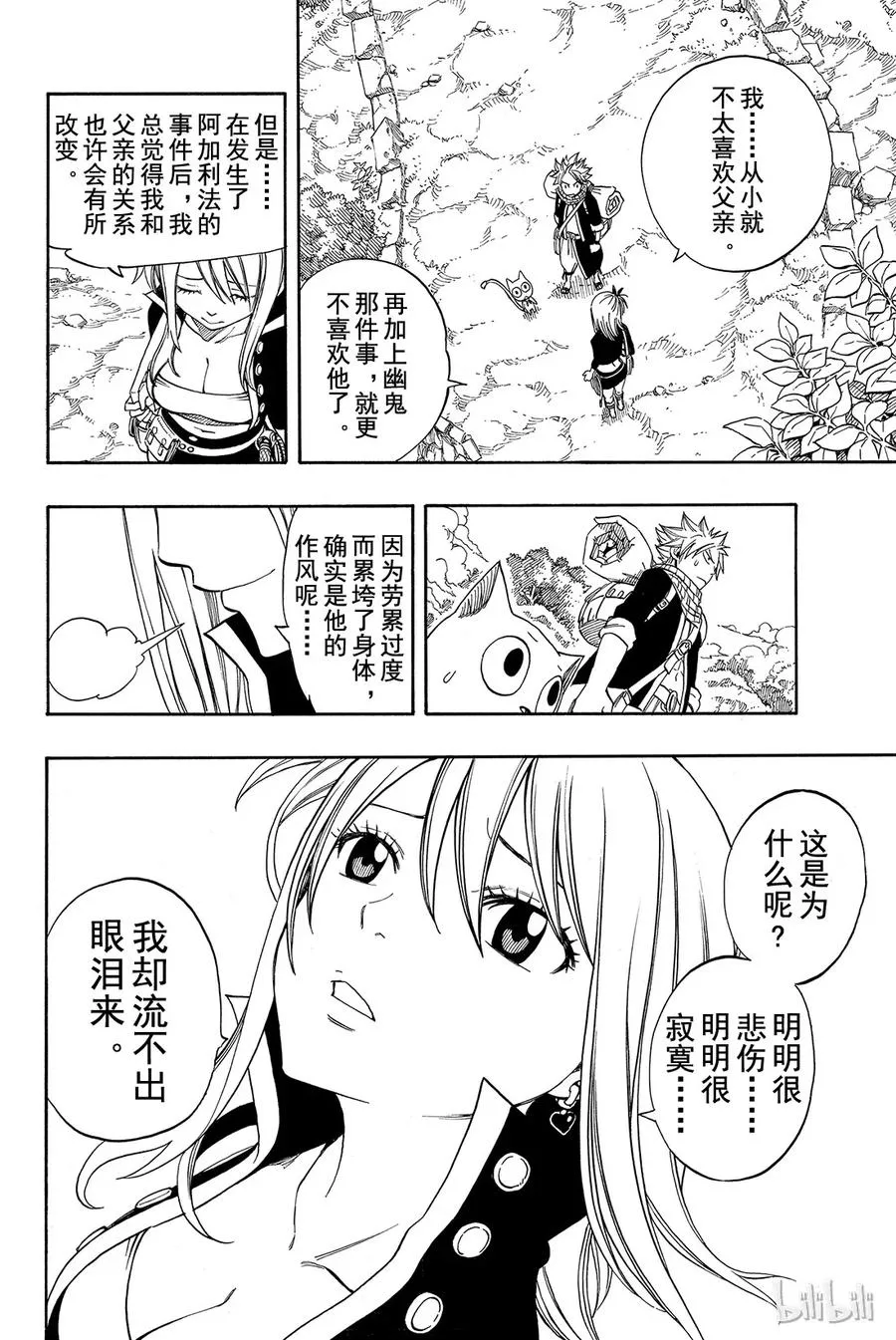 257 父亲的7年 第6页