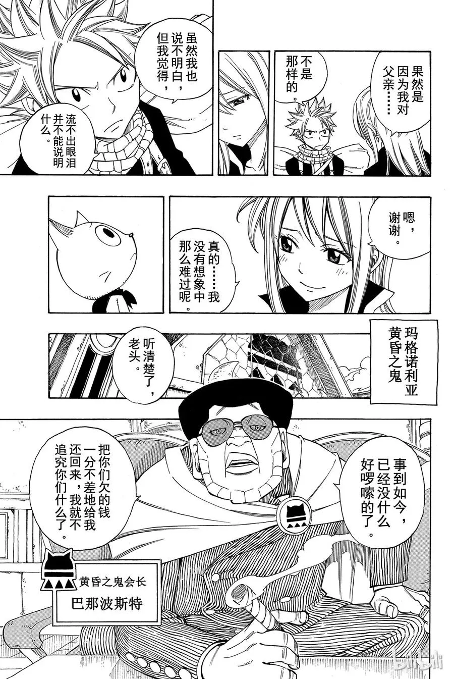 257 父亲的7年 第7页