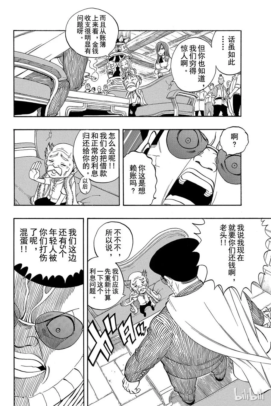 257 父亲的7年 第8页