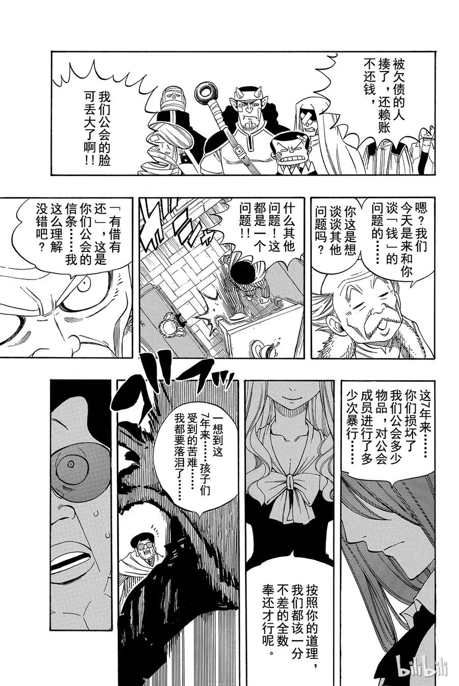 257 父亲的7年 第9页