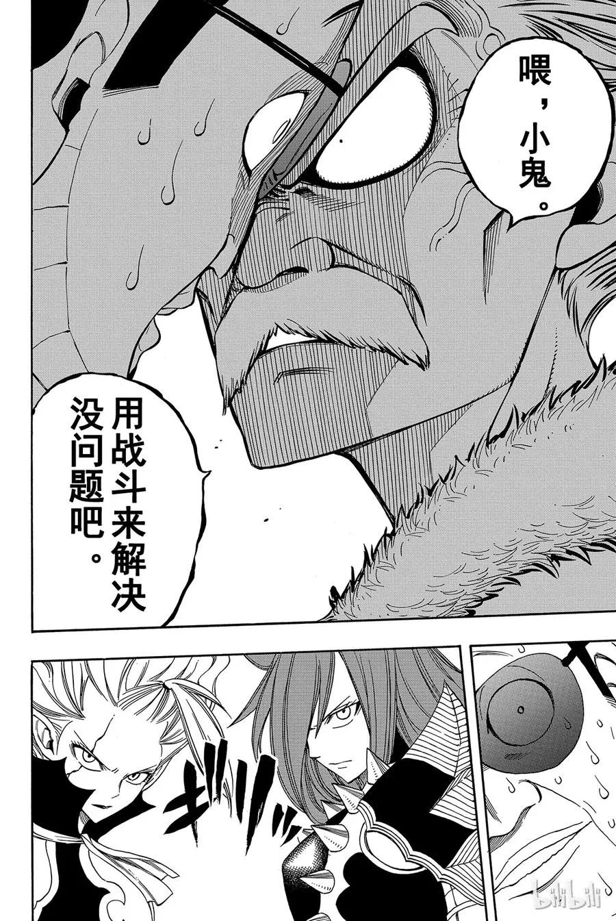 257 父亲的7年 第10页