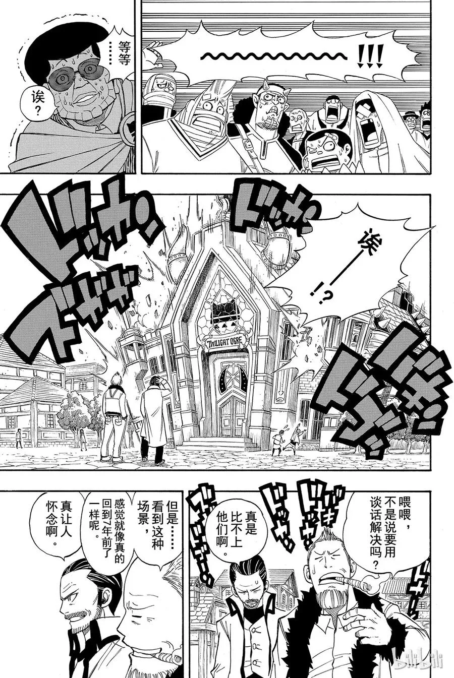 257 父亲的7年 第11页