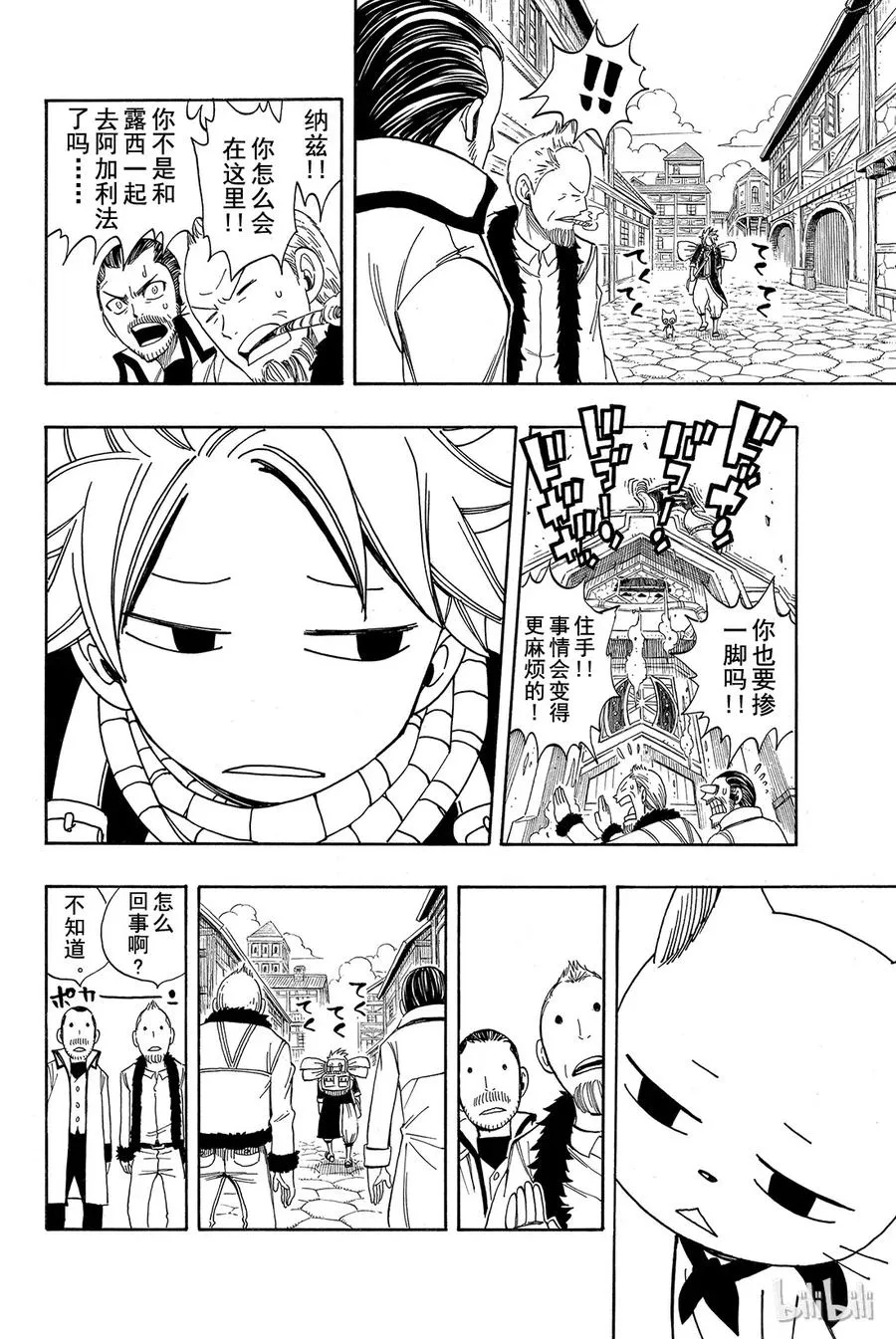 257 父亲的7年 第12页