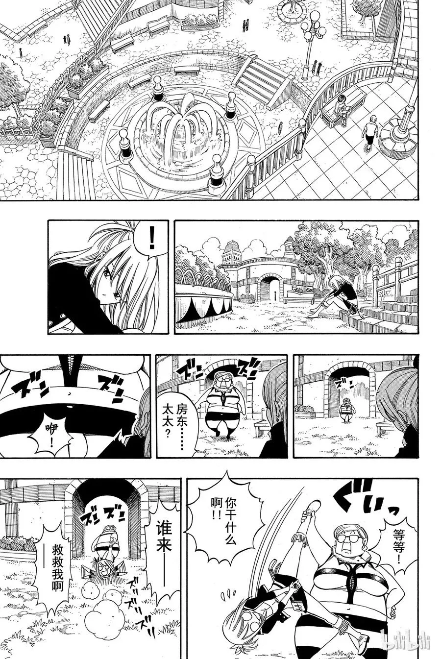 257 父亲的7年 第13页