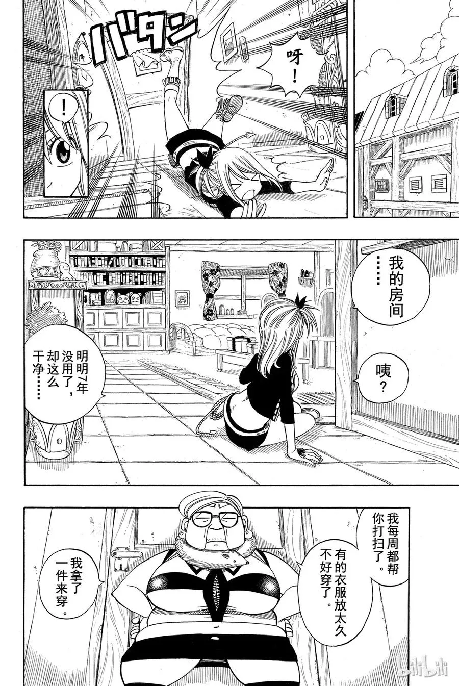 257 父亲的7年 第14页
