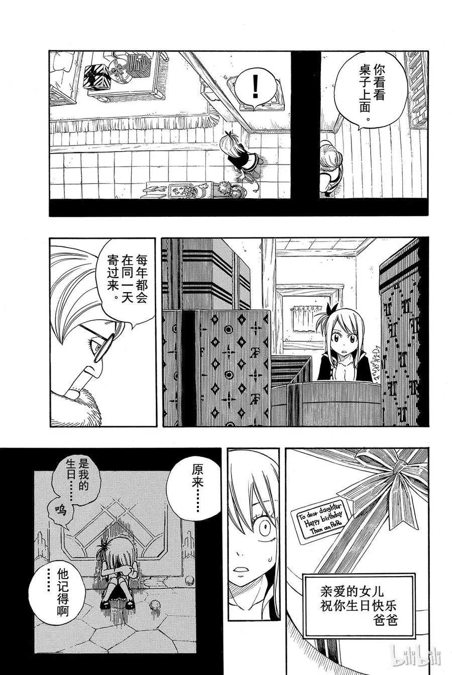 257 父亲的7年 第15页
