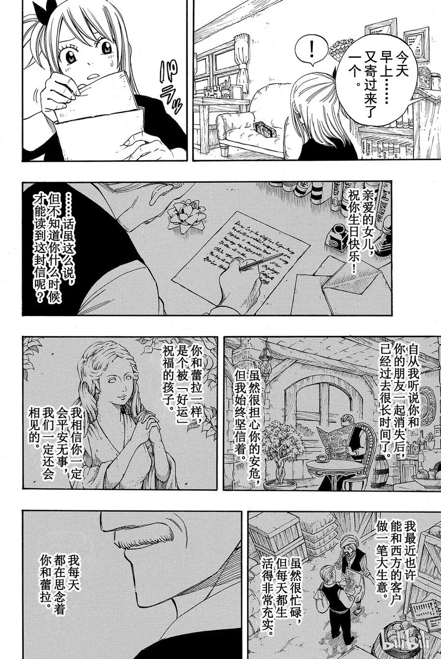 257 父亲的7年 第16页