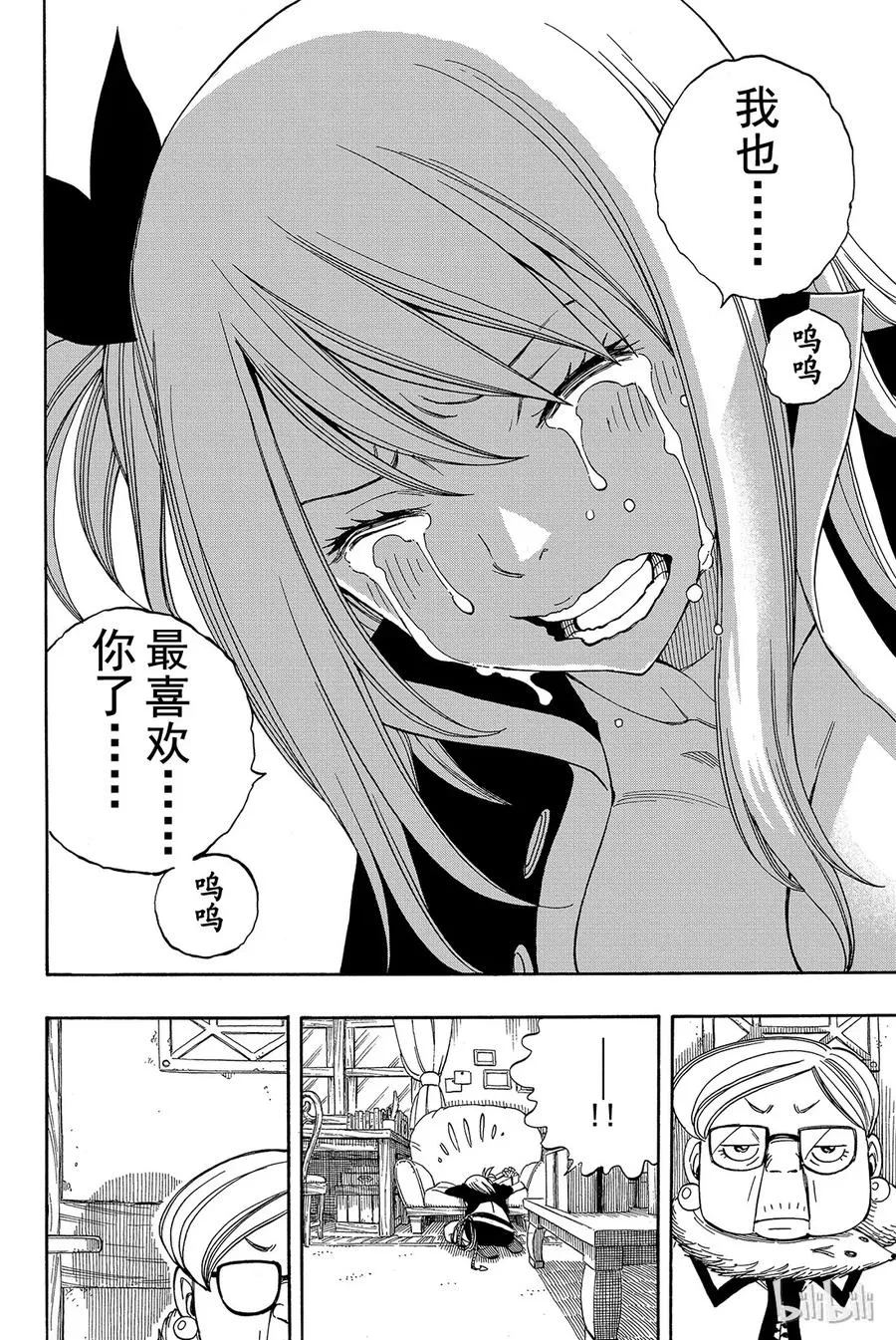 257 父亲的7年 第18页