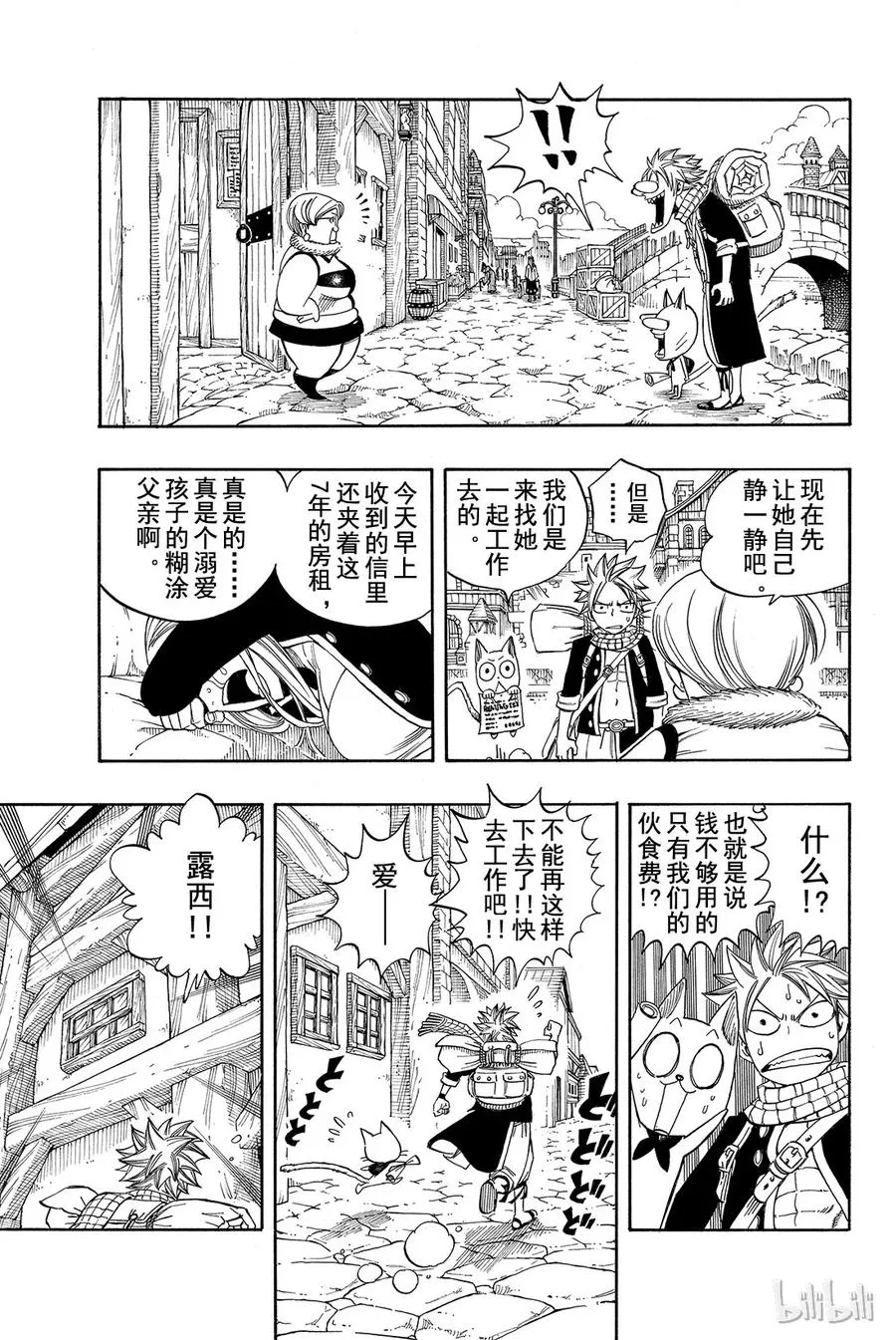 257 父亲的7年 第19页