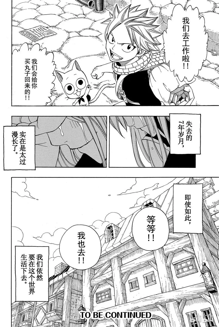257 父亲的7年 第20页