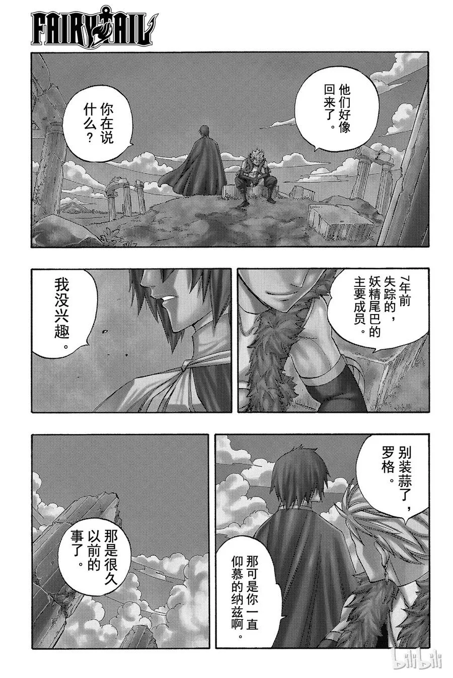 258 剑咬之虎 第4页