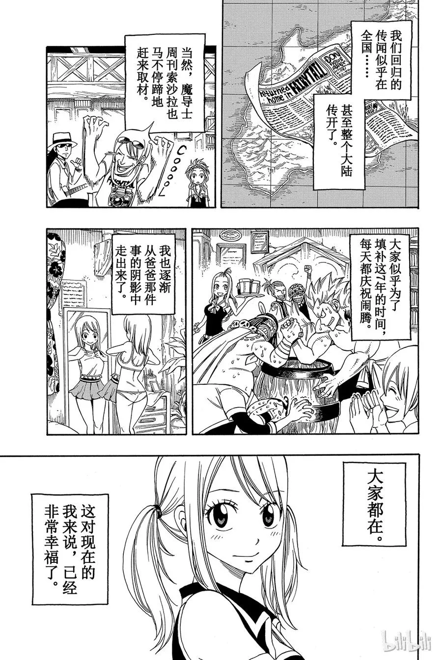 258 剑咬之虎 第12页