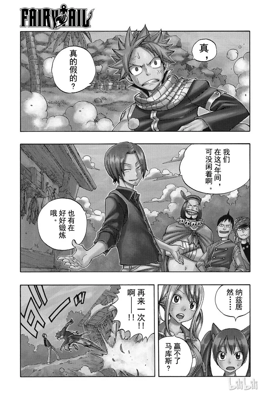 258 剑咬之虎 第28页