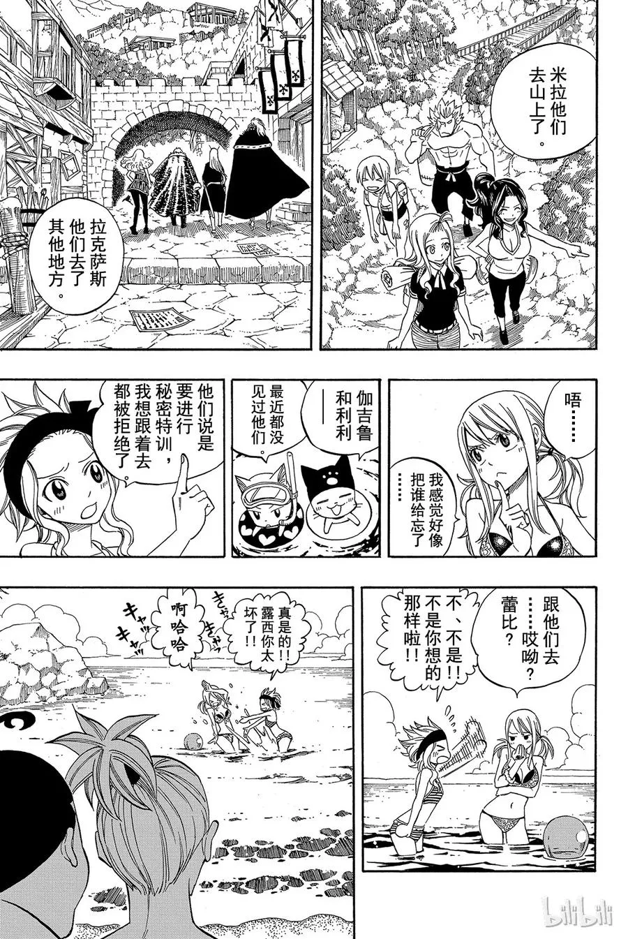 261 唯一魔法 第7页