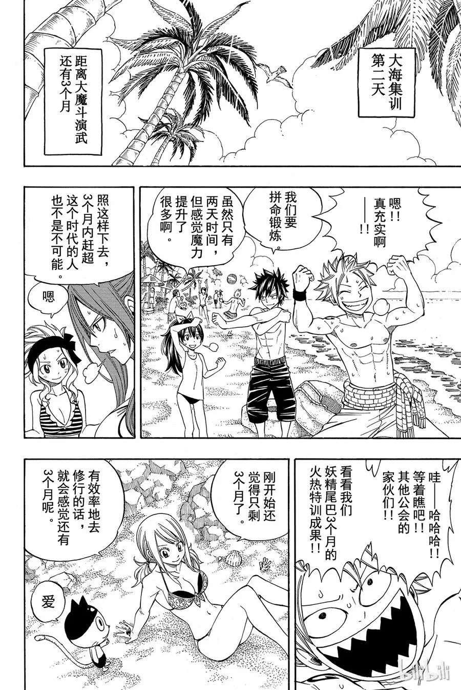 261 唯一魔法 第22页
