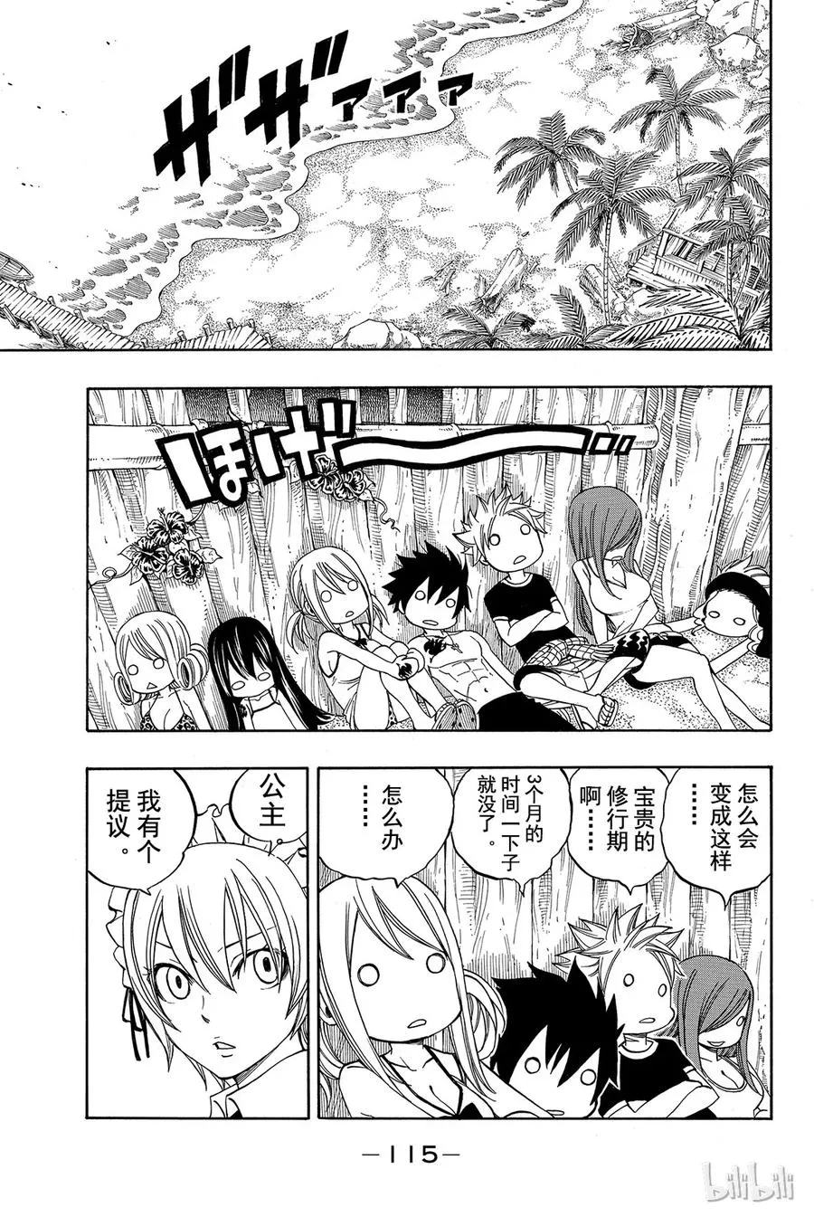 263 魔女之罪 第5页