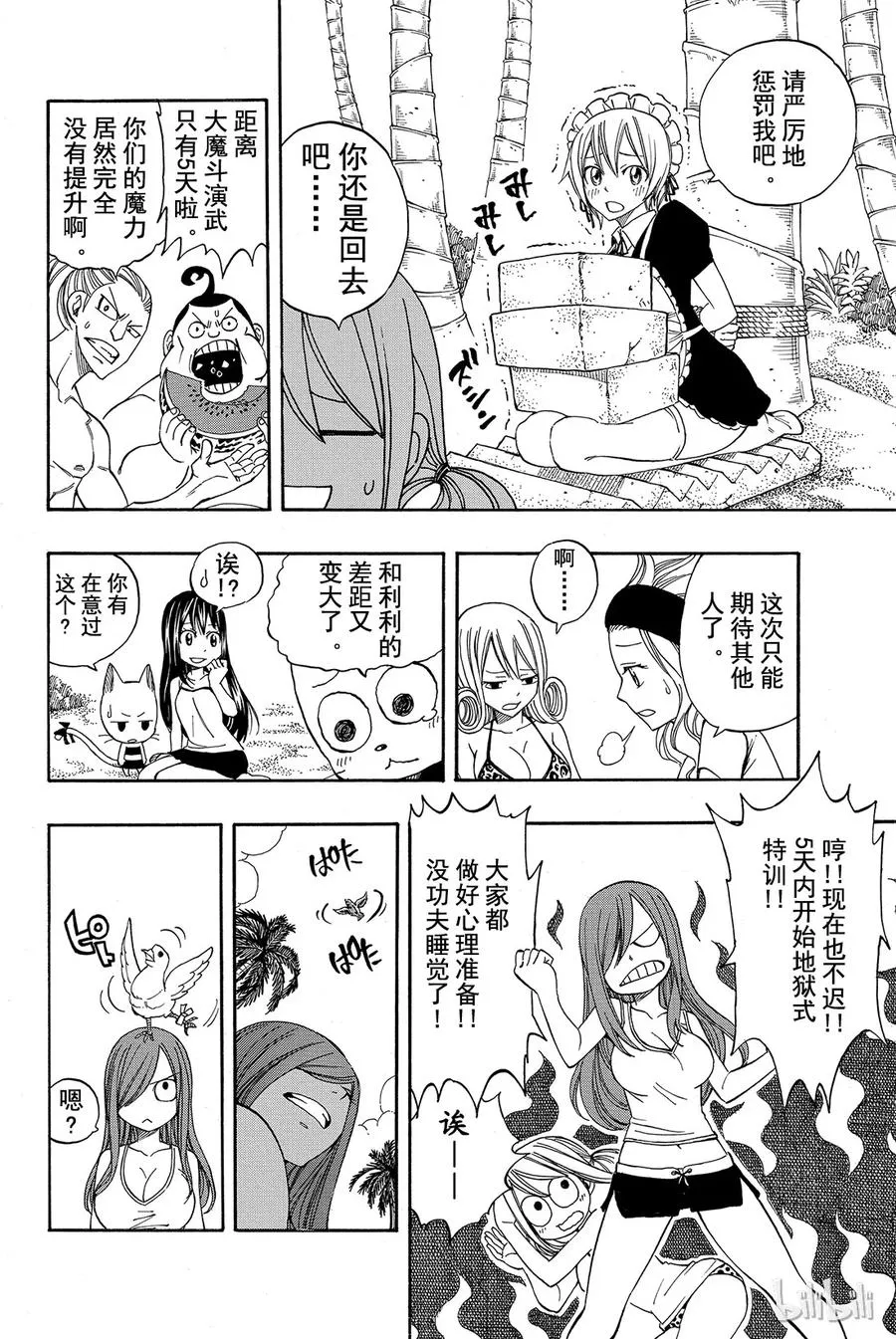 263 魔女之罪 第6页