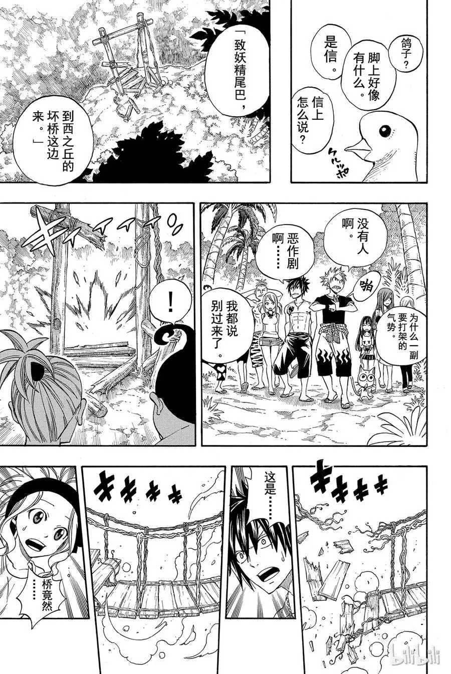 263 魔女之罪 第7页
