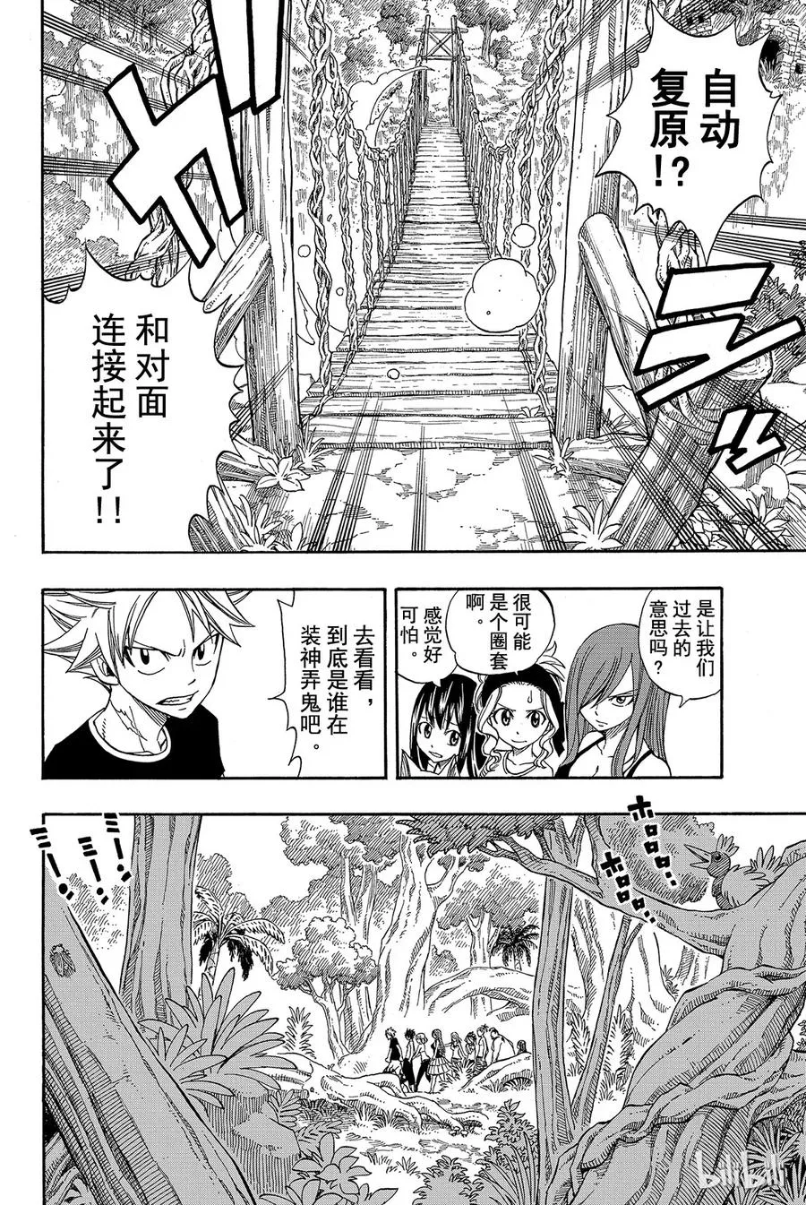 263 魔女之罪 第8页