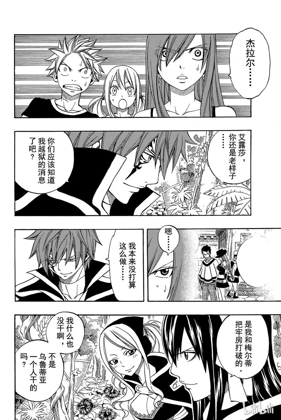 263 魔女之罪 第12页