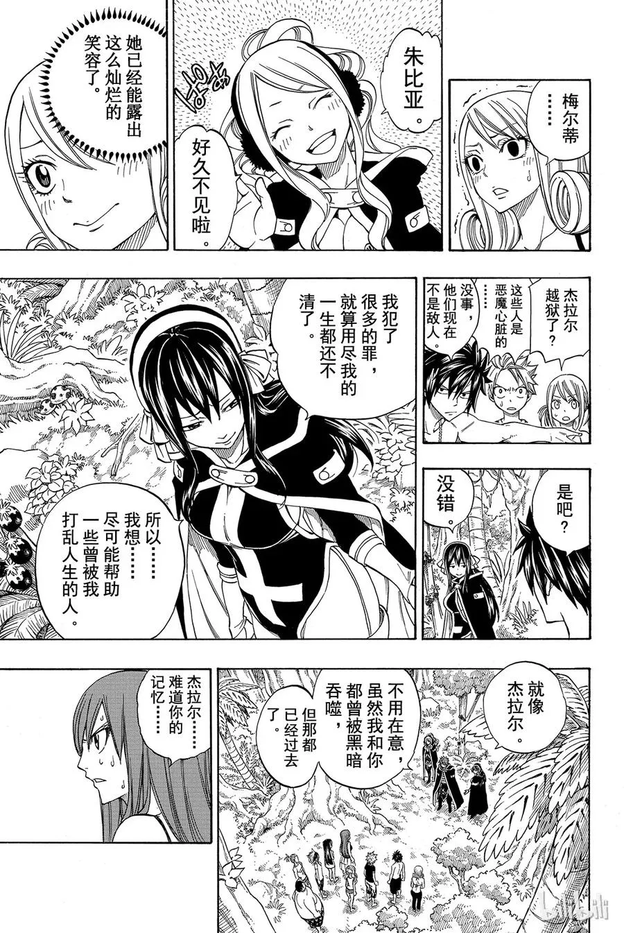 263 魔女之罪 第13页