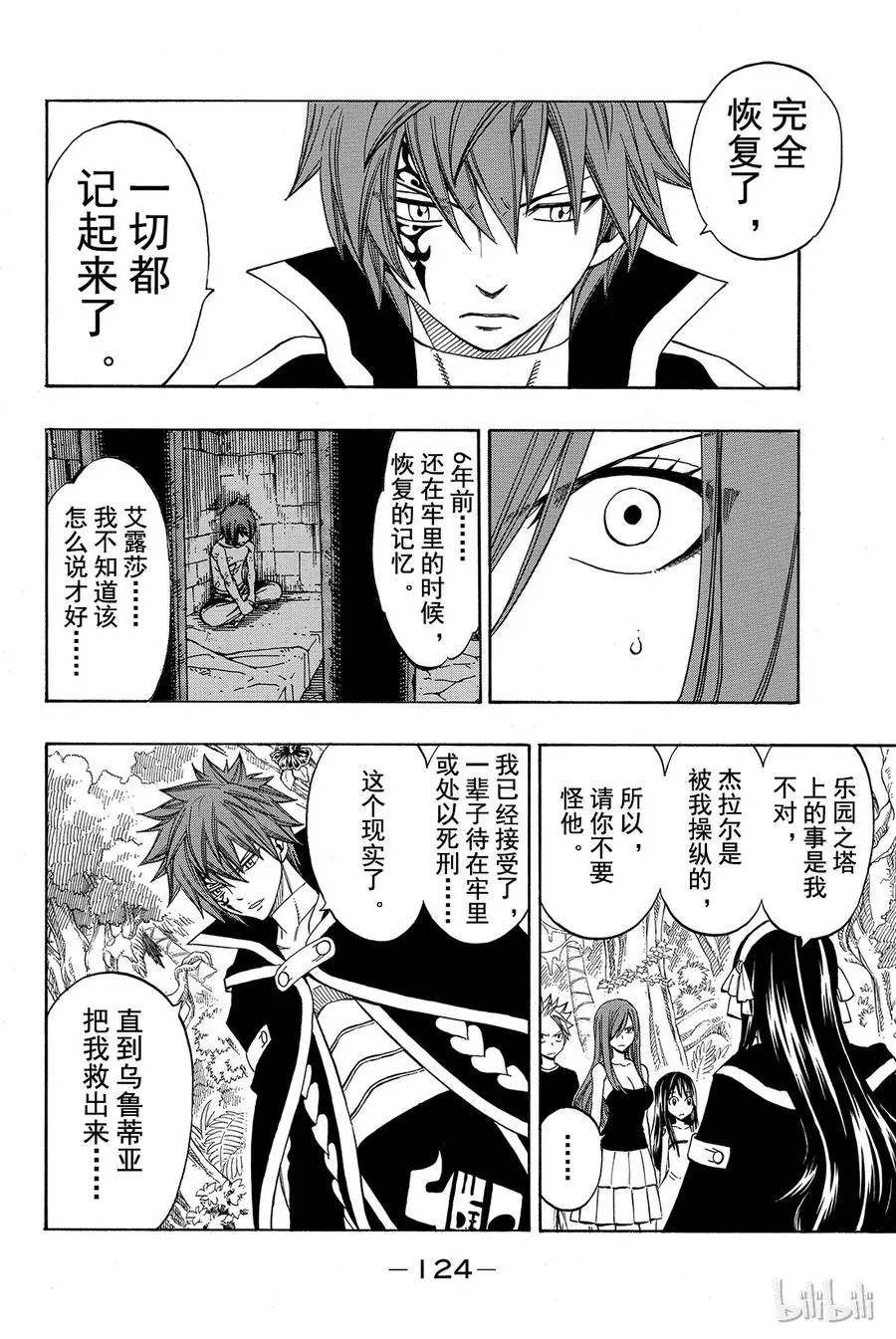 263 魔女之罪 第14页