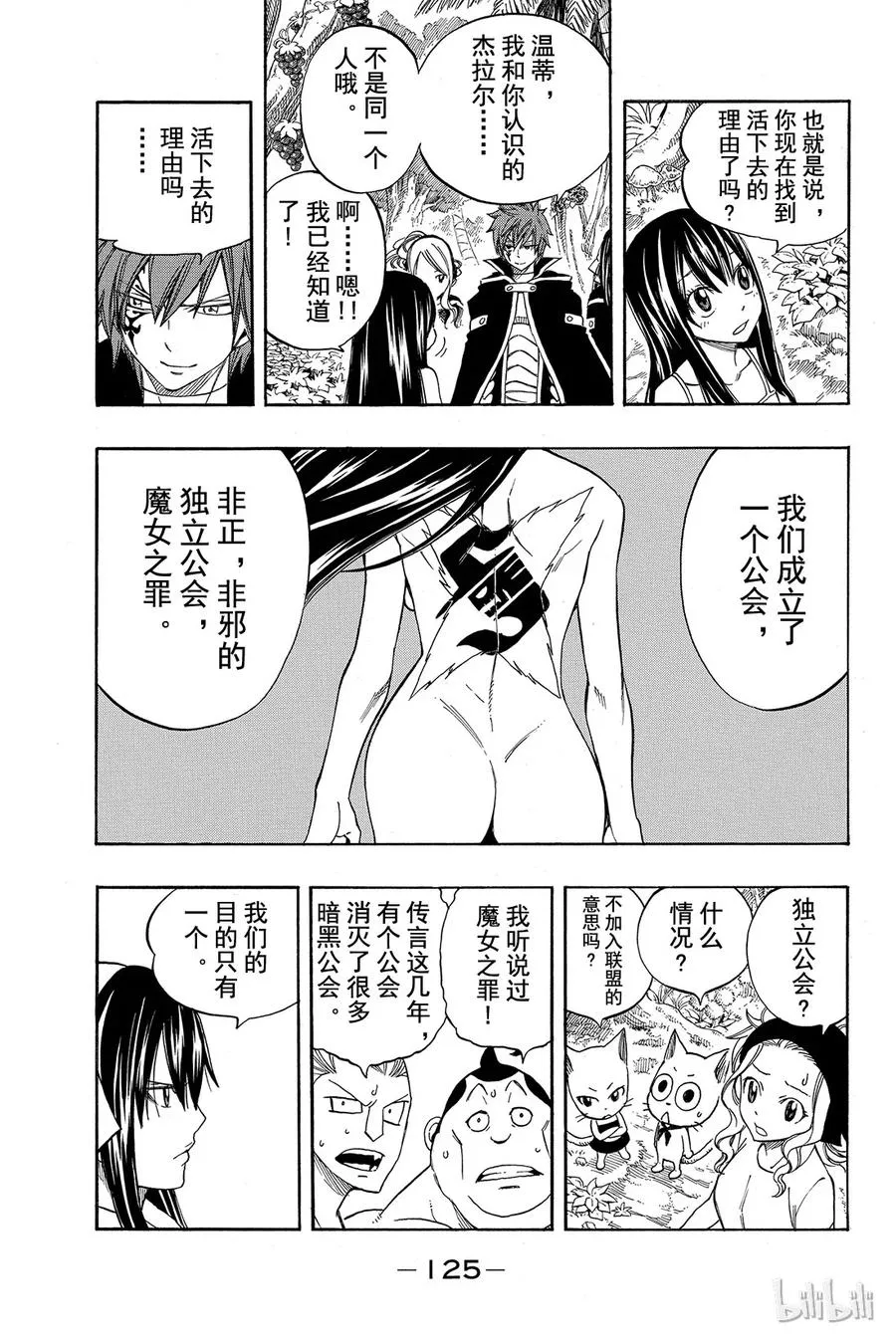 263 魔女之罪 第15页