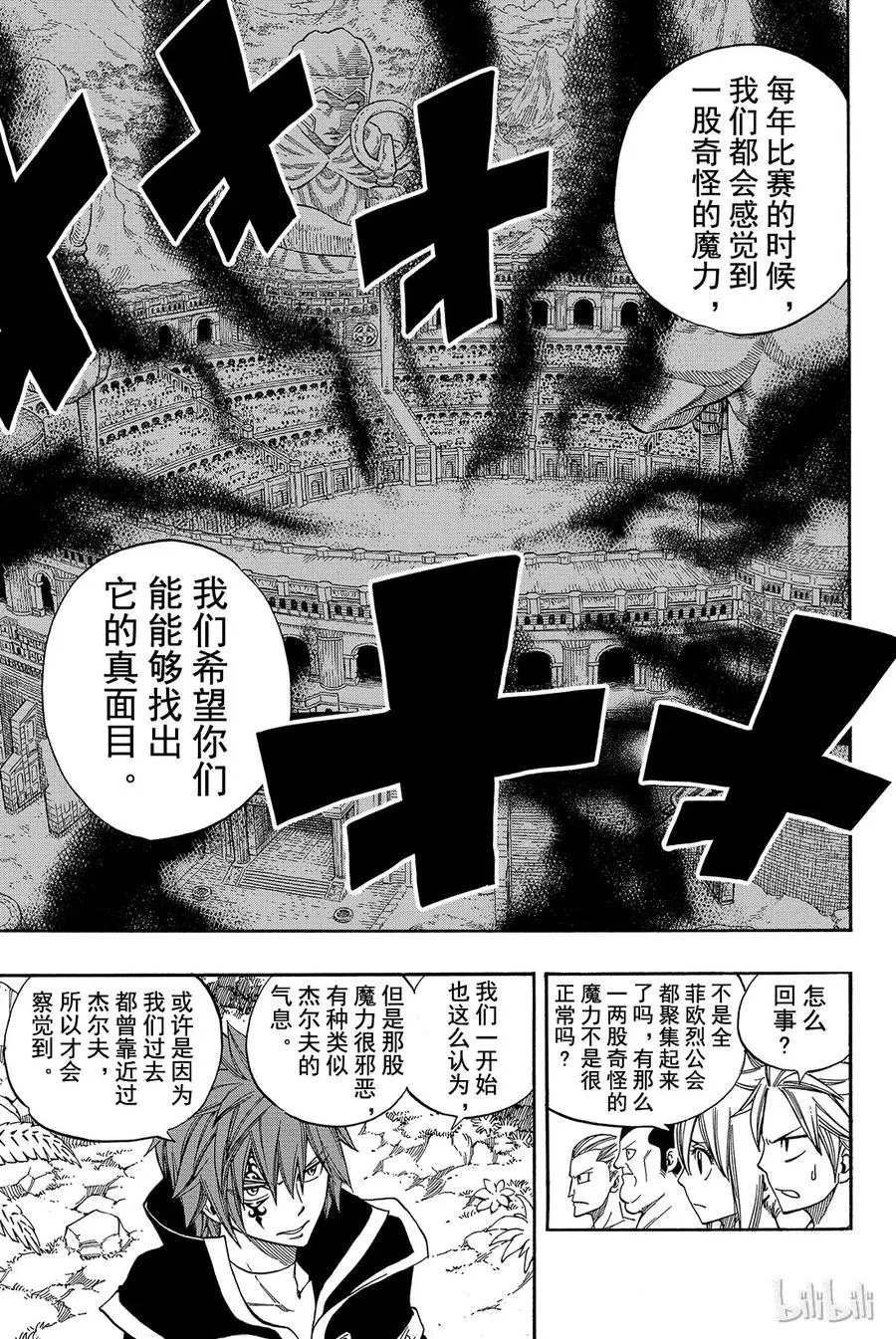 263 魔女之罪 第17页