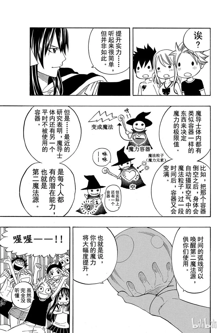 263 魔女之罪 第19页