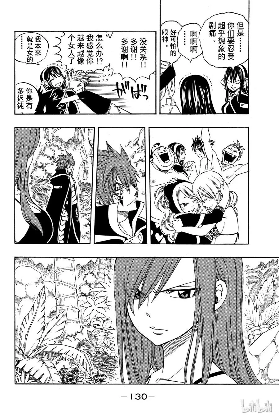 263 魔女之罪 第20页