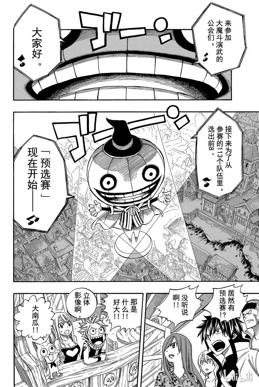 266 空中迷宫 第6页
