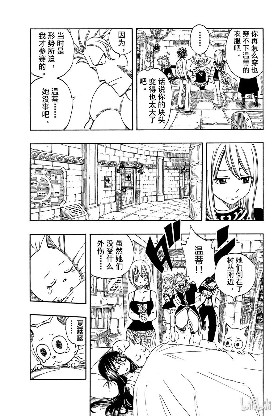 267 新公会 第6页